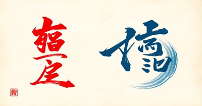 Mandarin vs Cantonese: What's the Difference?