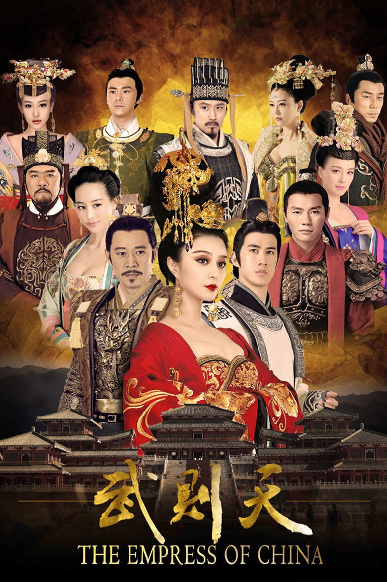 Official poster for The Empress of China (武媚娘传奇), starring Fan Bingbing as Wu Zetian
