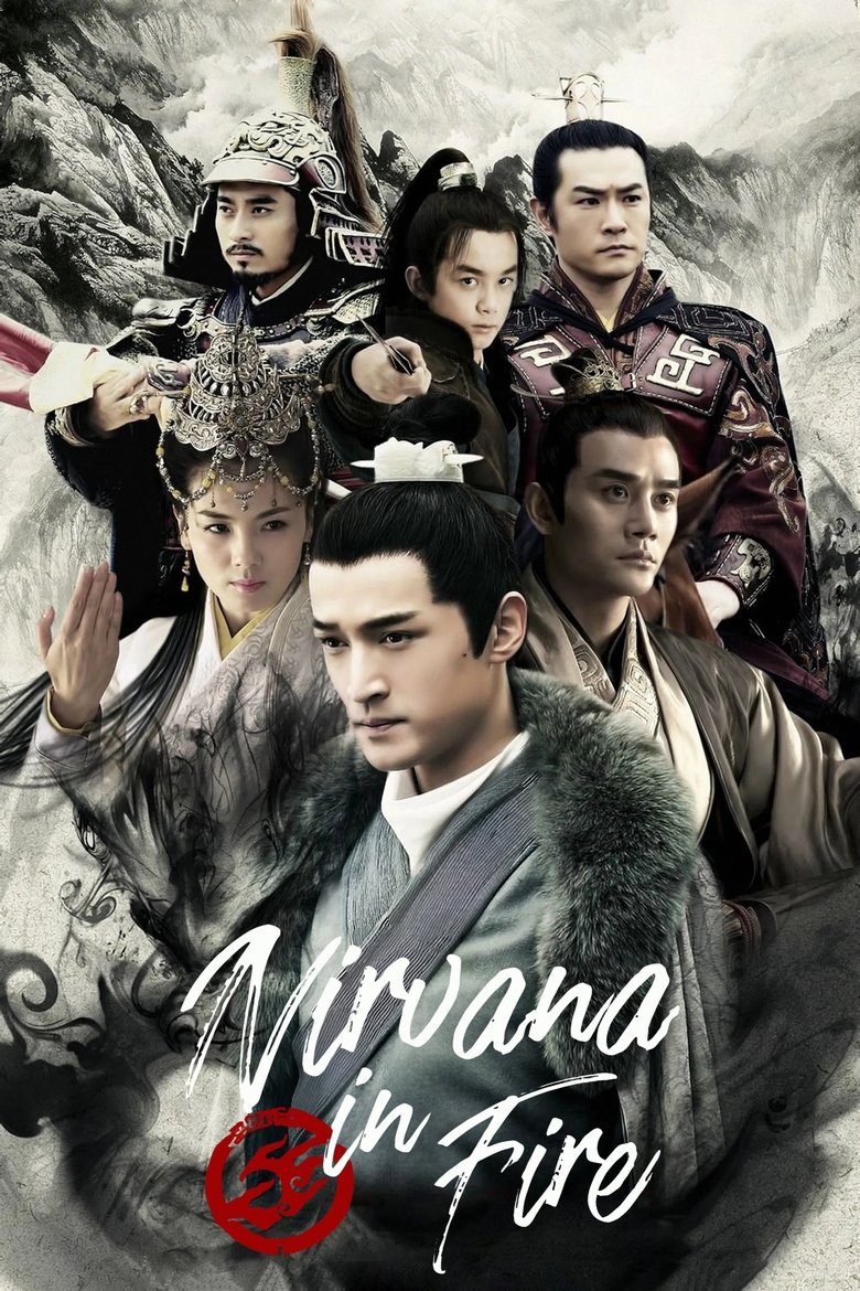 Official poster for Nirvana in Fire (琅琊榜)