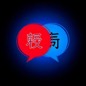 Mandarin vs Cantonese